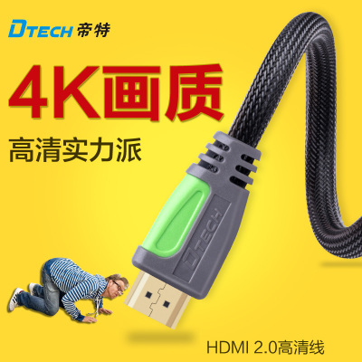 帝特DT-6650hdmi线1.4版3D高清线电脑连接电视全高清视频传输5米
