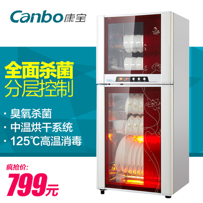 Canbo/康宝 ZTP118F-3(H) 消毒柜 家用立式商用迷你消毒碗柜 正品