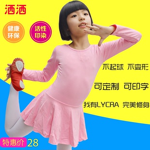 幼儿童舞蹈服装秋季长袖纯棉粉色民族练功服女芭蕾舞中国舞考级服