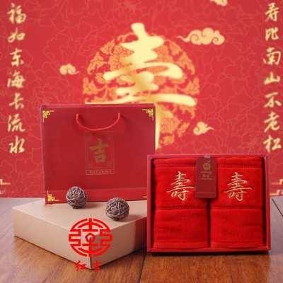 红吉寿字毛巾礼盒装送父母长辈朋友祝贺寿老人生日红色寿毛巾纯棉