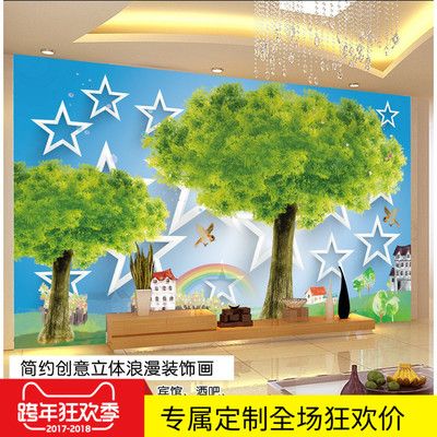 3D立体现代中式树林儿童星星房间电视背景墙客厅卧室墙纸壁画墙布
