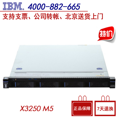 IBM服务器 X3250M5 5458I21 E3-1220v3 8G 4*3.5 C100 300W 包邮
