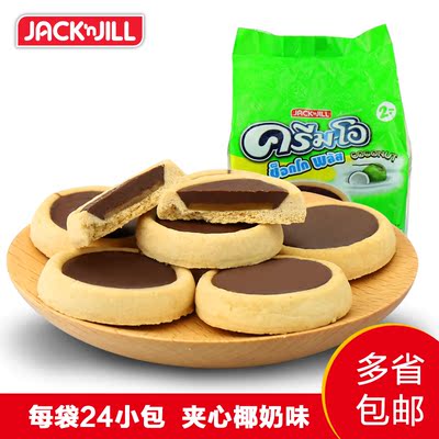 泰国珍珍Cream-O巧克力夹心饼干椰奶味432g 多省包邮休闲美味零食