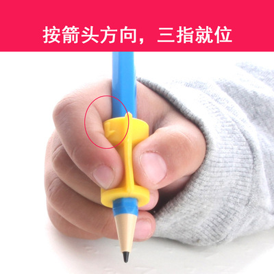 4个握笔器幼儿童小学生矫正握笔纠正写字姿势铅笔用宝宝笔套包邮