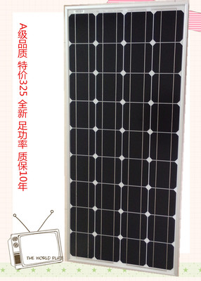 特价全新A类100W/瓦单晶太阳能电池板 足功率组件 12V家用系统