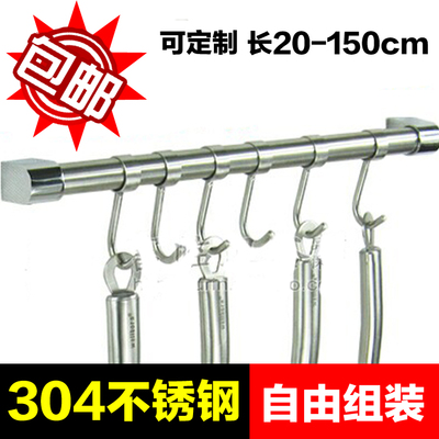 304不锈钢厨房挂杆 活动厨房挂钩挂件置物架可配S钩筷子筒当刀架