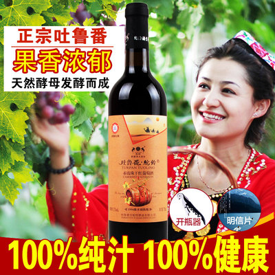驼铃96经典赤霞珠干红葡萄酒红酒 买5送1 新疆葡萄酒新疆著名品牌