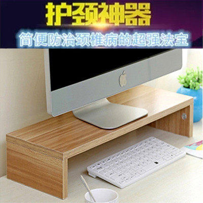 包邮电脑电视显示器桌面增高托架底座支架子置物 收纳小木架 桌上