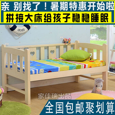 实木儿童床护栏男孩女孩床定制加宽床加长加宽拼接床儿童特价包邮