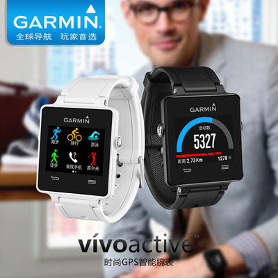 Garmin佳明vivoactive智能手表运动腕表 智能蓝牙防水GPS安卓IOS