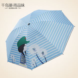 千岛湖女士遮阳伞黑胶超强防晒防紫外线太阳伞三折叠小清新学生伞