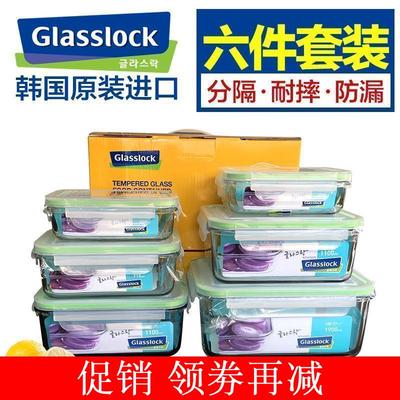 GlassLock进口玻璃保鲜盒微波炉饭盒 耐热便当盒大容量套装