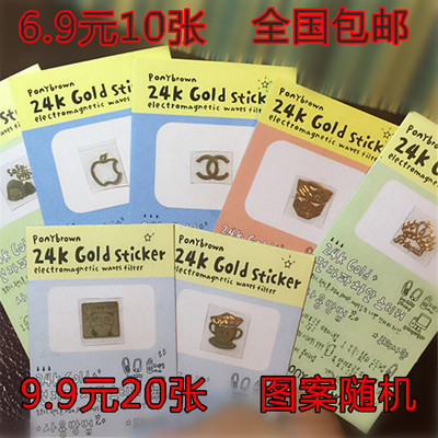韩国24K卡通动漫防辐射贴金属贴镀金手机贴纸苹果安卓通用包邮