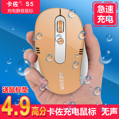 卡佐S5 充电鼠标 自带可充电无线鼠标 静音无声 锂电池省电 包邮