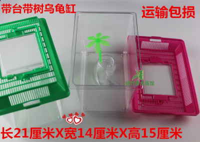 加厚乌龟盒金鱼盒 仓鼠外带透明盒子 手提塑料盒带台乌龟缸鱼缸