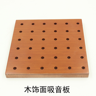 穿孔吸音板 木质微孔吸音板 木饰面吸音板 隔音板 木皮烤漆吸音板