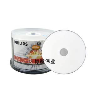 飞利浦光盘 PHILIPS 可打印光盘 DVD-R  可打印dvd空白光盘 磁盘