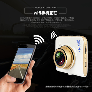 汽车记录仪手机wifi广角高清停车监控有夜视功能