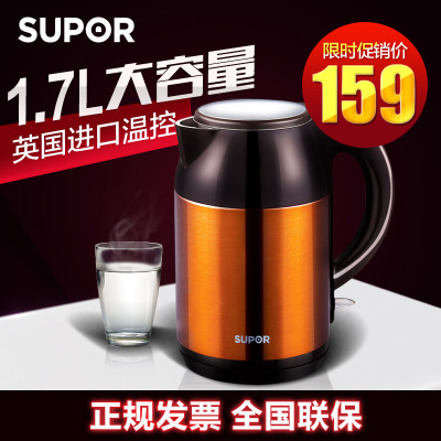 SUPOR/苏泊尔 SWF17E02A 电热水壶304全不锈钢电水壶正品包邮特价