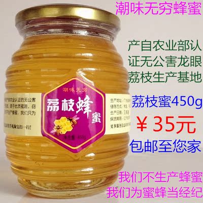 潮味无穷  中华土蜂酿造2015年春季荔枝花蜂蜜  450G