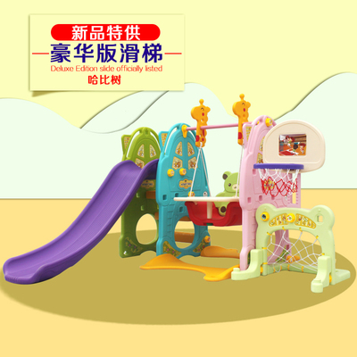 儿童室内家用滑梯 多功能秋千海洋球组合 婴儿宝宝滑滑梯玩具包邮