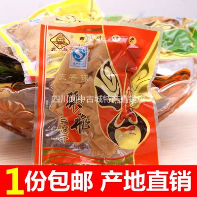 四川特产张飞豆腐干 500g豆干制品小包装素食零食风味小吃Q弹干子