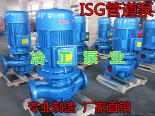 5寸ISG125-200B立式管道泵22KW循环增压给水泵高层消防给水泵