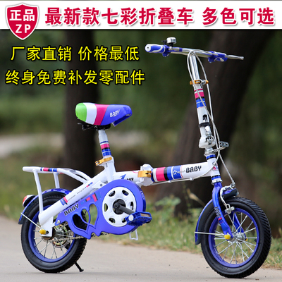 六一礼物送宝宝七彩虹折叠儿童自行车/小孩女男学生车多省包邮