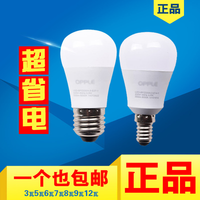 欧普led灯泡E27螺口暖白光超亮家用照明E14球泡灯节能3w单灯 lamp
