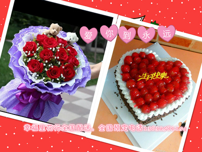 鲜花蛋糕套餐组合速递全国预订玫瑰百合加水果巧克力生日蛋糕配送