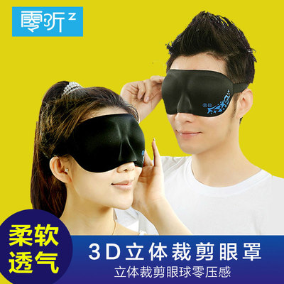 零听3D立体睡觉眼罩睡眠遮光透气纯棉男女护眼助眠缓解眼疲劳冬季