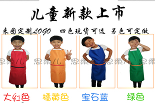 儿童围裙定制定做印字logo小孩绘画衣广告宣传幼儿园美术挂脖围裙