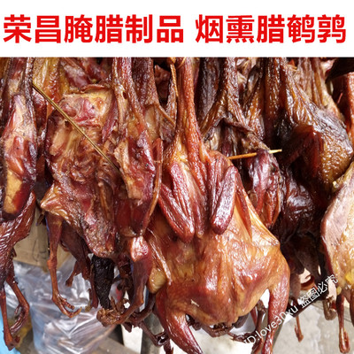 重庆荣昌特产美食烟熏腊鹌鹑农家自制土鹌腊肉腊味一只80g左右