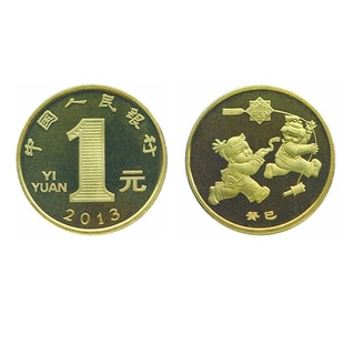 2013年蛇年纪念币 十二生肖蛇纪念币 蛇年纪念币1元