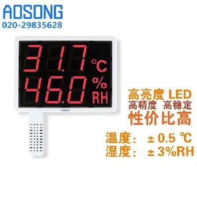 包邮AS108工业级温湿度计LED显示温湿度显示仪报警温湿度计温度计