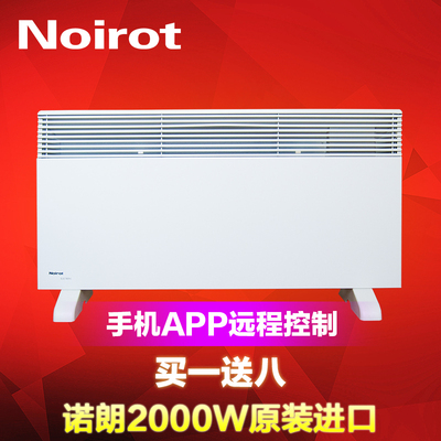 法国诺朗原装进口对流式电暖器 SOPT-II 2000瓦 静音节能超长质保