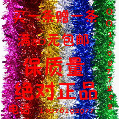新年喜庆装饰品/超炫圣诞彩条/彩色拉花//婚庆拉花 庆典毛条