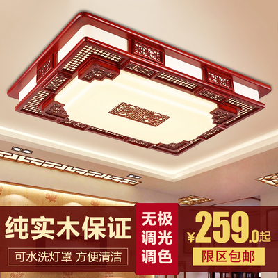 中式吸顶灯LED实木亚克力长方形大气客厅卧室书房酒店餐厅灯具