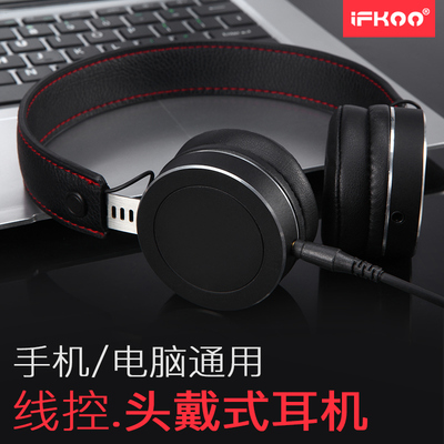 Ifkoo/伊酷尔 A70有线控耳机头戴式重低音手机电脑游戏耳麦带话筒