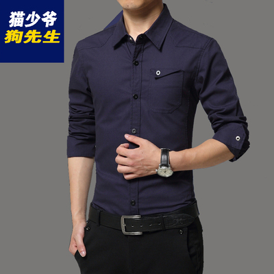 2015秋冬季男士长袖衬衫韩版修身纯色青年免烫商务休闲潮流衬衣