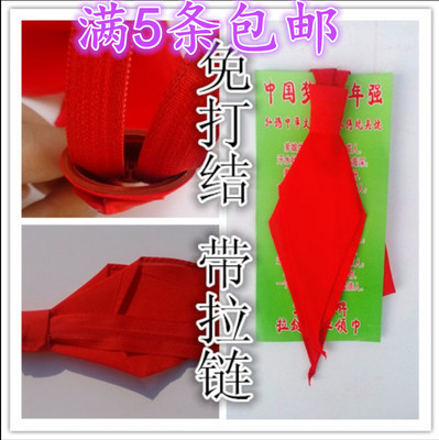 拉链式红领巾 学生学校用品 颜色鲜艳 易拉免打结红领巾包邮