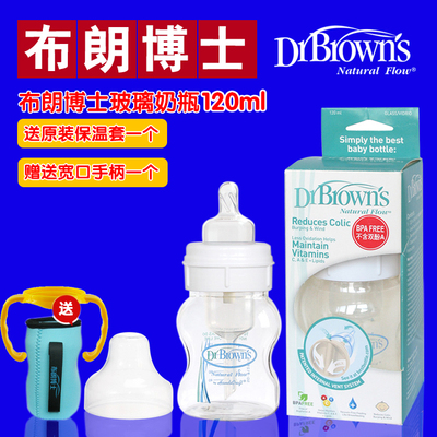 布朗博士（DrBrown's）防胀气玻璃宽口奶瓶4安士/120ml BL-563