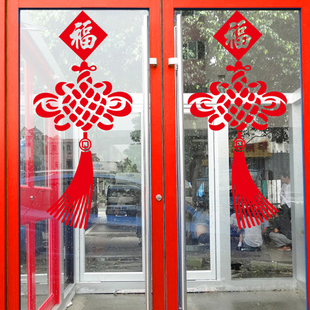 元旦新年玻璃贴画中国结窗花商场酒店玻璃门橱窗贴纸客厅玻璃窗画