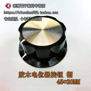 MF-A05 电位器旋钮 WH118/WX050等 胶木旋钮/帽子 铜芯 内孔6mm