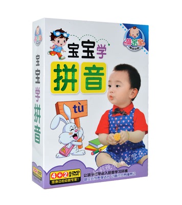 宝宝幼儿童识字不用教小学拼音汉语教材动画片教学光盘DVD光碟片