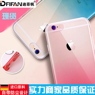 DFIFAN/迪菲帆 iphone6s手机壳苹果6渐变手机套6Plus超薄透明套女