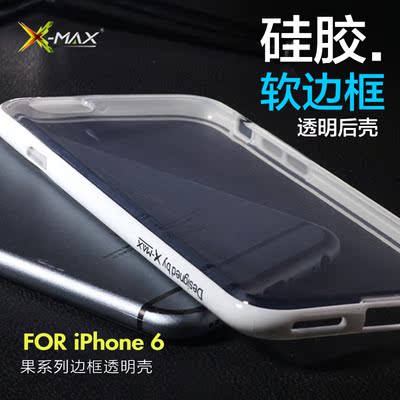 X-MAX iphone6手机壳 苹果6 4.7手机壳手机6保护套防摔硅胶边框套