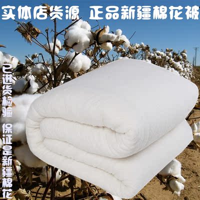 新疆棉花被纯棉花被芯棉絮加厚学生单人棉胎双人棉被1.5/1.8/2米