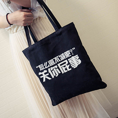韩国简约字母原创小清新帆布袋男女式文艺环保购物袋单肩帆布包袋