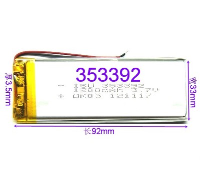 电池353392聚合物电池电板锂电池 3.7V大容量电池1200mAh优质